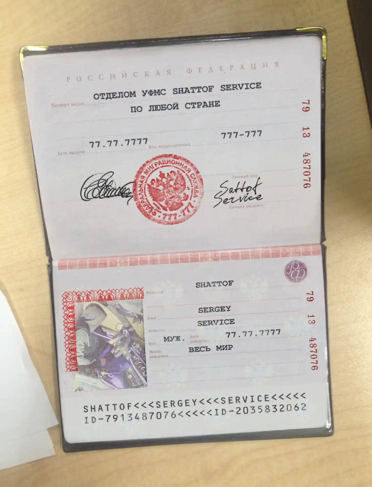 Продажа паспорта РФ